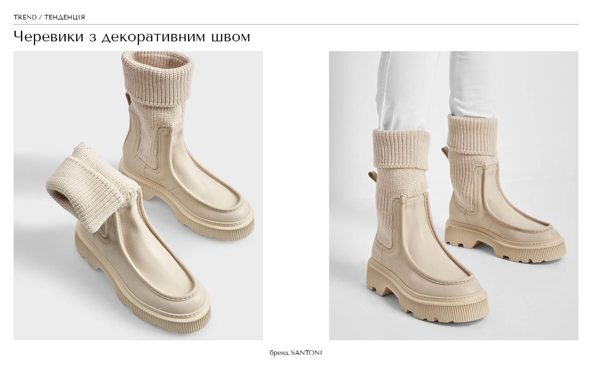 Ботинки с декоративным швом